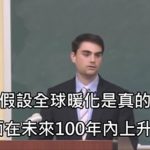 不相信全球暖化的男人講出無腦言論,網民神回覆直破盲點