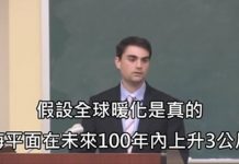 不相信全球暖化的男人講出無腦言論,網民神回覆直破盲點
