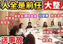 史上最狂修羅場!拉斐爾帶女友用餐「現場坐滿前任s」神展開鴻門宴嚴重失控