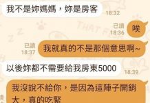 家用少給2千!老媽怒嗆女兒不孝「我不認識妳!」