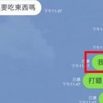 手機的智慧選字太悲劇啦!意外透露男友能力XD母湯啊