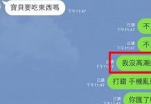 手機的智慧選字太悲劇啦!意外透露男友能力XD母湯啊