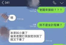 「女友和老闆出門總關機」他決定跟在後面…看到這幕都傻了!網友:老闆長處過人