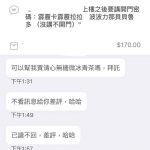 自以為幽默「要求外送員講開門密碼」他當場霸氣回應:呵呵~看來是沒被外送員玩過!