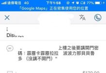 自以為幽默「要求外送員講開門密碼」他當場霸氣回應:呵呵~看來是沒被外送員玩過!