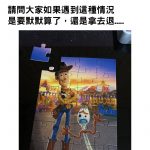 好市多拼圖「缺一片」他po文求解…1小時後奇蹟發生了!超神「認親文」引網友朝聖:單身快去買!