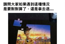 好市多拼圖「缺一片」他po文求解…1小時後奇蹟發生了!超神「認親文」引網友朝聖:單身快去買!