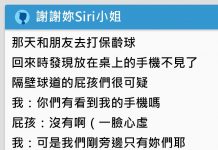 「把iPhone放桌上」被隔壁屁孩摸走還死不承認,他靈機一動大喊「Siri你在哪裡」成功找回手機!