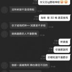平常聊天都互嗆,沒想到某天化學作用竟「一觸即發」! 對話讓人笑到流口水:莫名get閃光😎😎