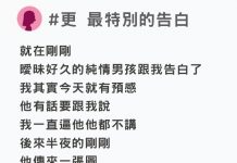 曖昧對象半夜傳來一張手機桌布截圖「內藏浪漫告白」網友看了都大讚:這個我給滿分!