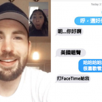 她傳訊息給「鄰居」卻打錯1個號碼…接通後當場驚呆:是美國隊長!