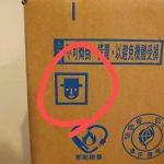 紙箱上「戴帽人臉圖示」完全猜不到真正意思…「內行人解答」網恍然大悟:好聰明的設計