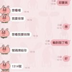 連跟男友視訊都要抽號碼牌,沒想到快到「1314號」時男友神回了一句笑歪網友!