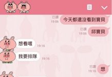 連跟男友視訊都要抽號碼牌,沒想到快到「1314號」時男友神回了一句笑歪網友!