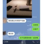 她對男友說「女人發起狂來智商僅次於愛因斯坦」結果這次踢到鐵板發文討拍…網友:妳有完沒完?