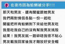 吃蛤蜊沒幫挑殼…王子病末期男友嗆「妳閨蜜比較貼心」!她當場被提分手…閨密嚇壞急道歉!