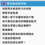 他們是彼此的初戀,女友鼓起勇氣「獻上初吻」沒想到木頭男友竟往後躲!網:看完我直接眼睛痛😎