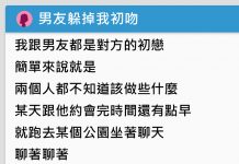 他們是彼此的初戀,女友鼓起勇氣「獻上初吻」沒想到木頭男友竟往後躲!網:看完我直接眼睛痛😎