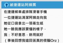 搭捷運被清潔阿姨吼「我盯你很久了,快吐出來!」結果他一句神回讓阿姨無地自容