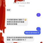 他去超商結帳報電話累積點數 回家收到陌生男「恐怖訊息」