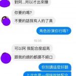 魚茶妹稱自己「配合度超高」…但對方的「神鵰」卻讓她秒崩潰啦!