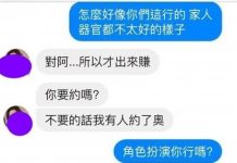 魚茶妹稱自己「配合度超高」…但對方的「神鵰」卻讓她秒崩潰啦!