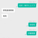 她找代購買名牌包花了16萬,半個月沒收到貨她驚覺被詐騙!賣家囂張嗆:一輩子別想收到