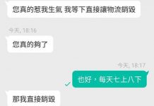 她找代購買名牌包花了16萬,半個月沒收到貨她驚覺被詐騙!賣家囂張嗆:一輩子別想收到