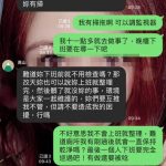 工作上遇資深阿姨刻意刁難,她po出對話請大家評評理…網友直言:別理他就好!