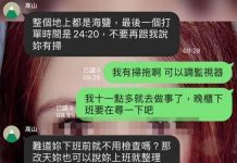 工作上遇資深阿姨刻意刁難,她po出對話請大家評評理…網友直言:別理他就好!
