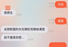 搭火車時無聊打開WOO找人聊天,沒想到「對方竟然就坐在對面?」網友:命中注定的緣分啊!