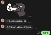 男友發文吐「女友入侵」後辛酸史,吸引一票女網友竊笑:這只是小case