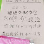 「拒絕交配」後被要回的禮物超霸氣!女生使出「店到店的逆襲」 店員一看取貨男…笑了😏