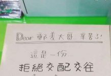 「拒絕交配」後被要回的禮物超霸氣!女生使出「店到店的逆襲」 店員一看取貨男…笑了😏