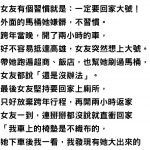 23年沒在外面上過大號!女友跨年突然「感覺來」他開2小時車回家…最後女友滴了!