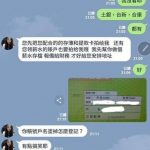為什麼人生第一次照著詐騙集團指示操作,結果對方卻不理我!