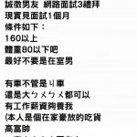 看幾遍都大笑!這些恥度破表的徵友文長大看了一定很後悔阿!網友:現在的孩子真的太幽默了!