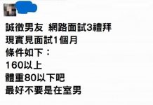 看幾遍都大笑!這些恥度破表的徵友文長大看了一定很後悔阿!網友:現在的孩子真的太幽默了!