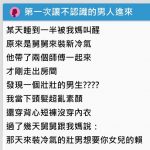 裝個冷氣也行?一起床「陌生男秒進門」她還穿著睡衣!後續超展開網傻眼:這樣真的不OK
