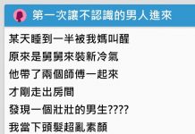 裝個冷氣也行?一起床「陌生男秒進門」她還穿著睡衣!後續超展開網傻眼:這樣真的不OK