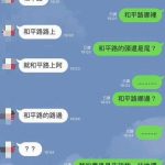 路痴老婆迷路急求助…老公問「你旁邊有什麼地標」老婆回覆讓丈夫瞬間崩潰了!