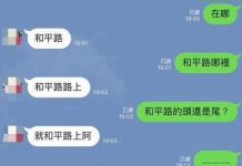 路痴老婆迷路急求助…老公問「你旁邊有什麼地標」老婆回覆讓丈夫瞬間崩潰了!