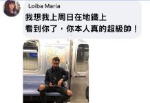 地鐵偷拍男神問「這是你嗎?」沒想到竟釣出本尊回覆…結局讓網友笑翻