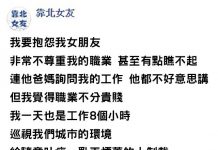 「24歲月入10萬」還被瞧不起!賓士男遭女友嫌棄…「職業曝光」網罵翻:X拎老師!欠人分手