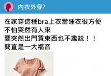 她出門倒垃圾…電梯門一開「胸前兩坨大外放」鄰居視線狂盯太羞恥!網看笑了:超ㄎㄧㄤ