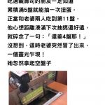 去吃藏壽司「差4盤可以抽扭蛋」老婆竟想出這方法「開大絕」!下一秒老公哭了