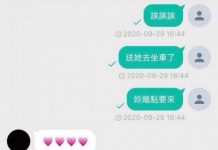 偷吃新招!交往3年老實男「主動給line、FB密碼」讓女友查勤,她「一開蝦皮」瞬間綠炸了!