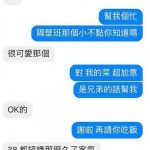 看上「隔壁班小隻馬」請朋友幫忙追…一週過後噩耗傳來…他怒絕交!網笑:活該😏