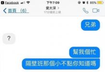 看上「隔壁班小隻馬」請朋友幫忙追…一週過後噩耗傳來…他怒絕交!網笑:活該😏