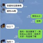 汽車業務員被客戶搞到離職「去山上放羊」竟然還不放過!網友笑哭:夠幽默!